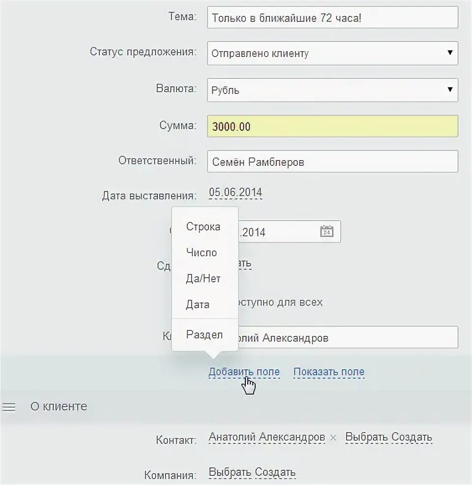 Предложение битрикс24. Предложение битрикс24. Предложение битрикс24. Торговые предложения битрикс. Битрикс 24 обучение.