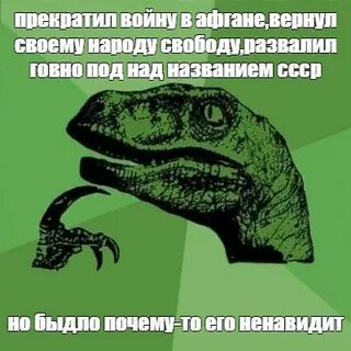 Они ненавид т