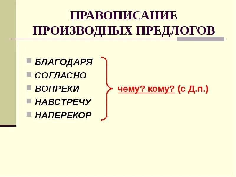 С чего или чего