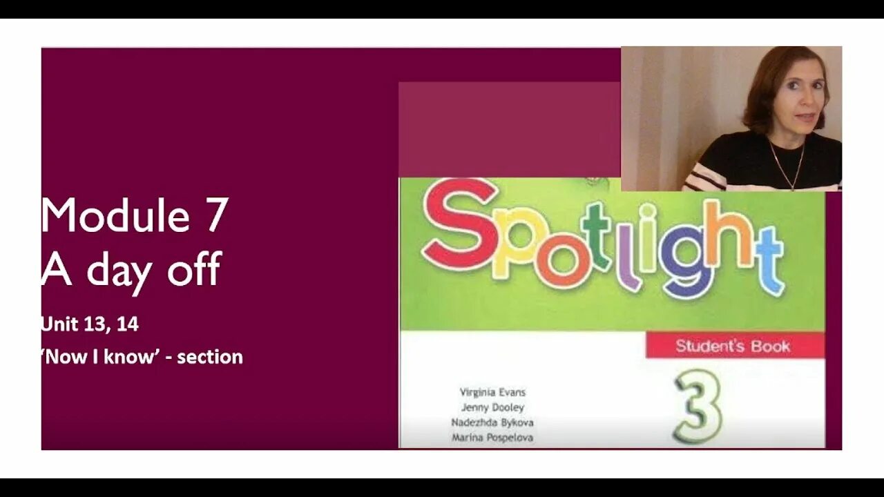 Spotlight 3 student s book часть 2. Спотлайт 7 аудио к учебнику с 58. Module 7. Spotlight 3 student's book pdf 2 часть. Spotlight 3 Module 7 диктант.