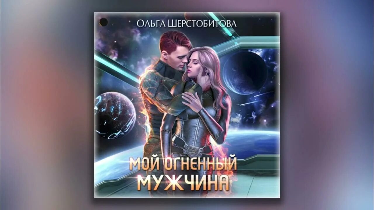 Тарс наследник с меткой охотника 2