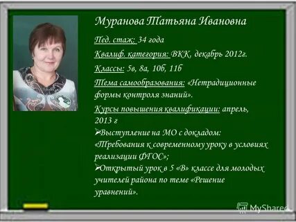 Резюме учителя математики