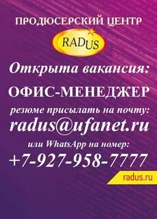 Радус