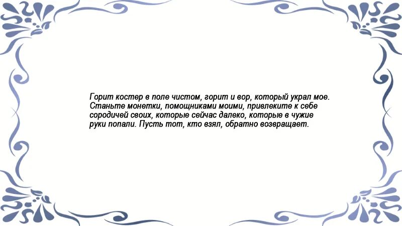 Как заставить человека вернуть. Заговор на возврат долга денег читать. Вернуть долг. Как можно заставить должника вернуть долг обряд. Заговор на возврат долга читать белая магия.