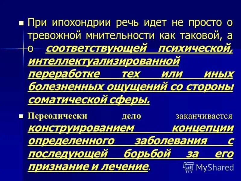 Как избавиться от мнительности и тревожности