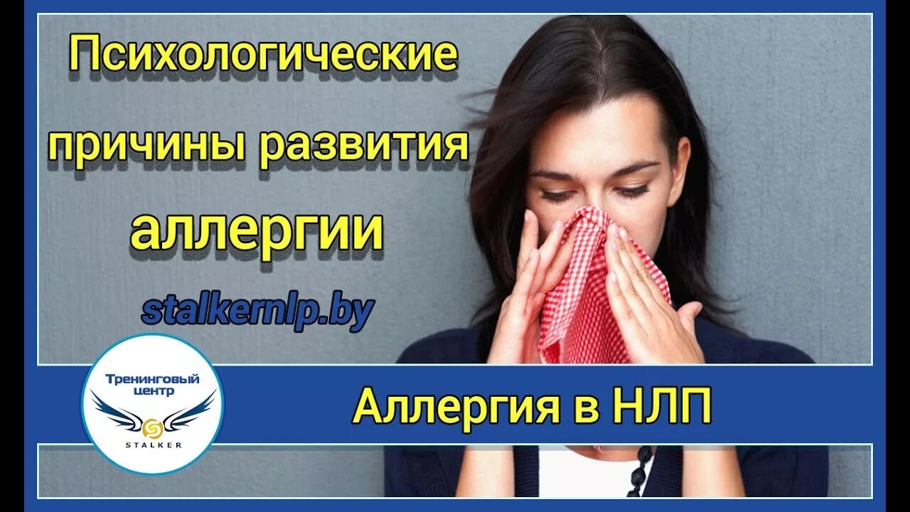 Психосоматика шутки. Сеанс гипнотерапия. Психосоматика гипноз. Психосоматика гипноз. Памятка психосоматическим расстройствами.