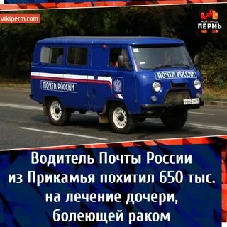 Работа водителя почта
