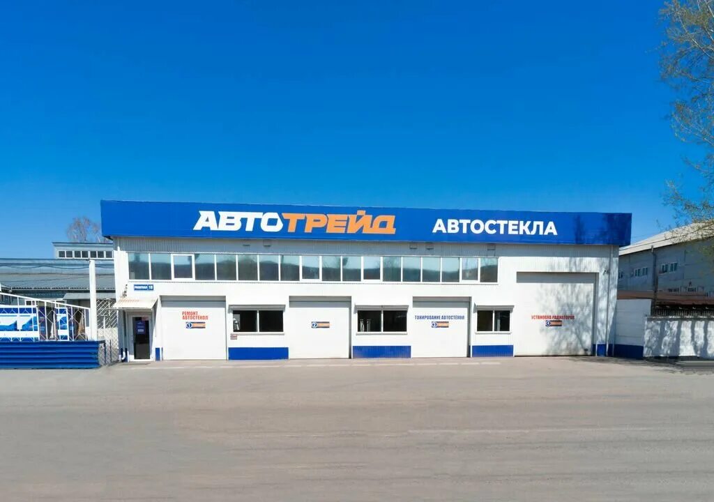 Автотрейд иркутск купить