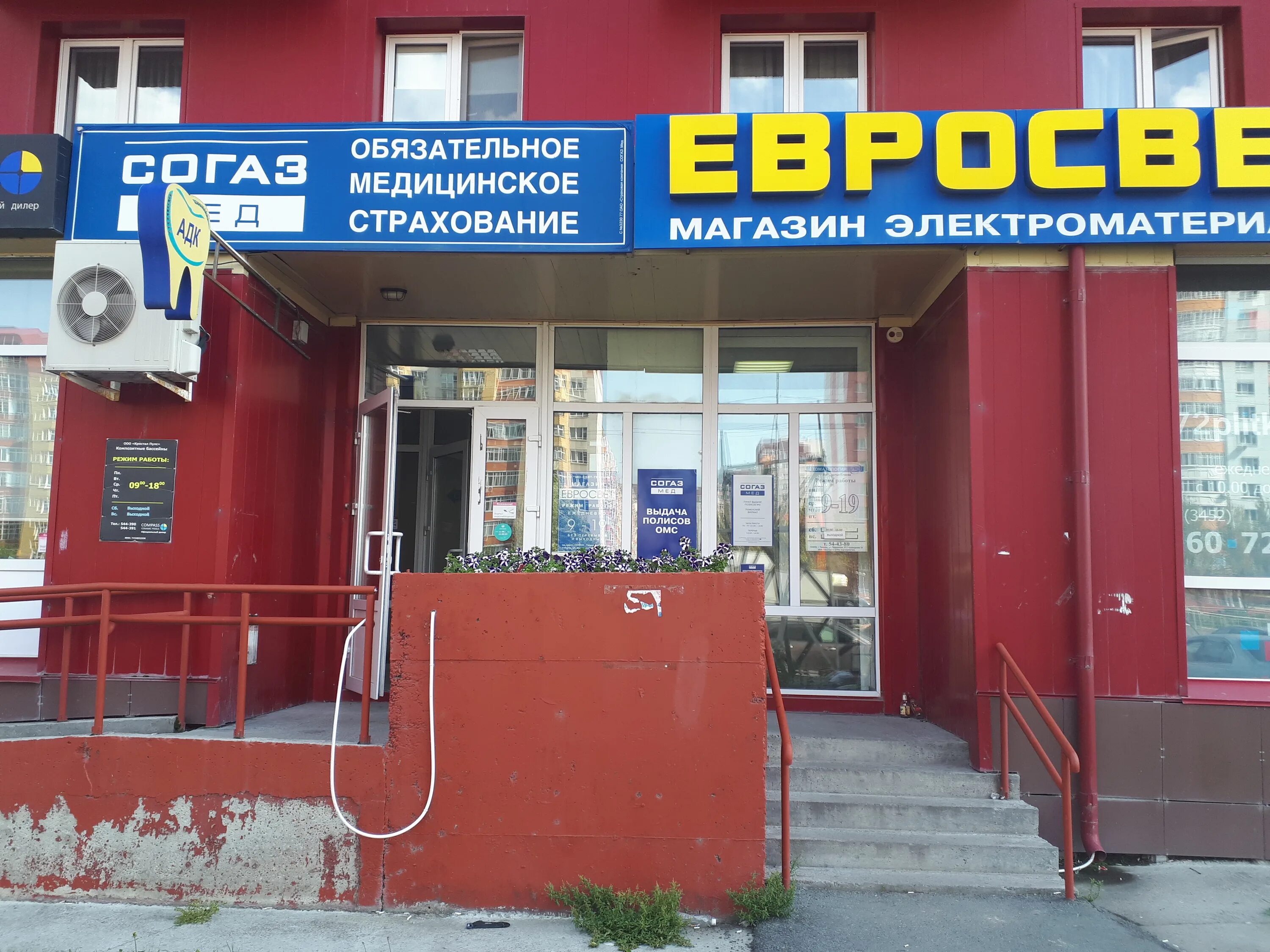 согаз страхование липецк. согаз тюмень адреса. согаз мед томск. профсоюзная 93 а согаз мед. республики 14/7 тюмень согаз.