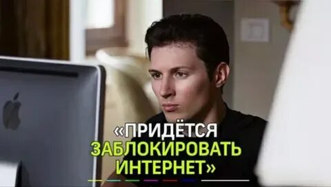 Дуров дело