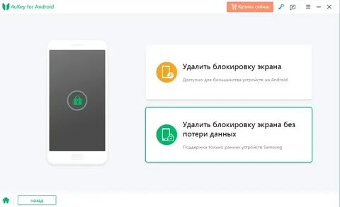 Разблокировка самсунг без потери данных