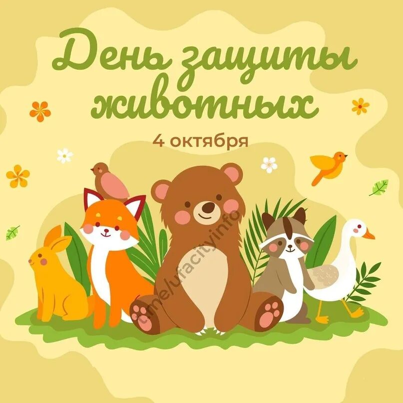 Познавательная игра "Литературный зоопарк: животные в детских книжках" 2022, Или