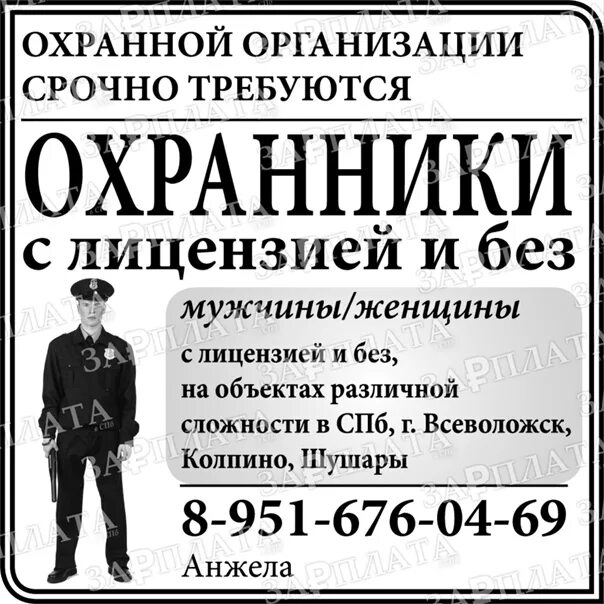 Требуются охранники женщины мужчины.