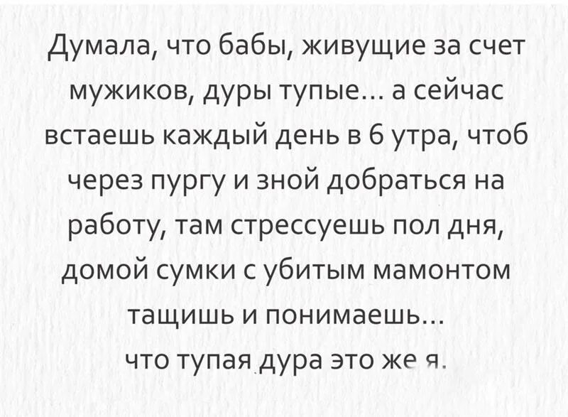 Мужик дура. Мужчина который живет за счет женщины. Мужчины которые живут за счет женщин. Муж живет за счет жены. Девушки которые живут за счет мужчин.