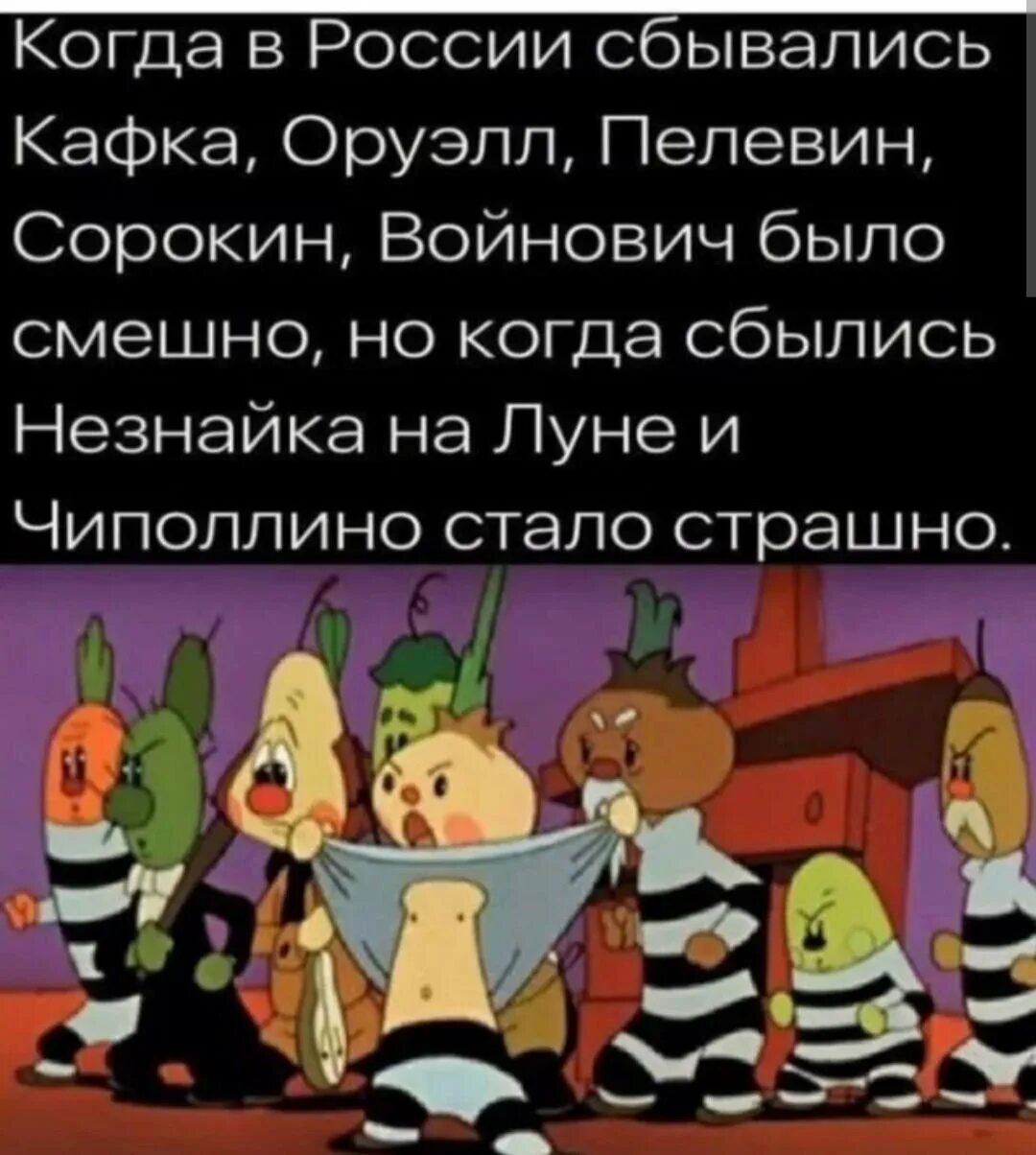 Чиполлино запретили в россии. Чиполлино. Чиполлино картинки. Чиполлино и его друзья. Чиполлино цитаты.