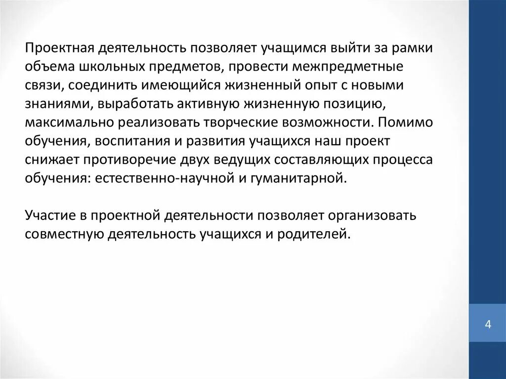 Моя жизненная позиция эссе. Активная жизненная позиция сочинение. Принцип включения в активную жизненную позицию. Моя активная жизненная позиция вывод сочинение.