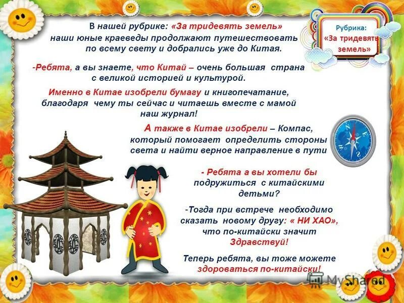 за тридевять земель. что обозначает выражение за тридевять земель. тридевять земель это сколько. за тридевять земель происхождение фразеологизма. тридевять земель как пишется.