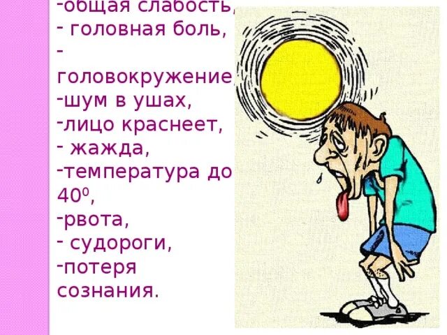 Головокружение шум в ушах тошнота слабость. Головная боль головокружение слабость. Головная боль шум в ушах. Головная боль головокружение слабость шум в ушах. Шум в ушах температура головная боль.