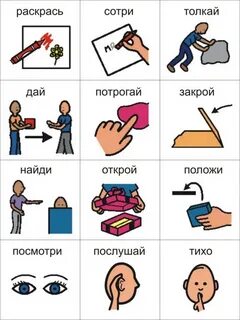 Карточки для аутистов
