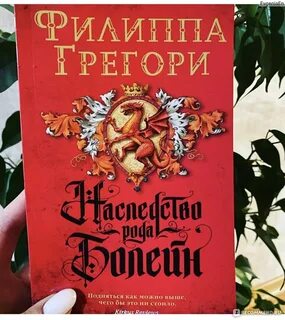Наследство рода