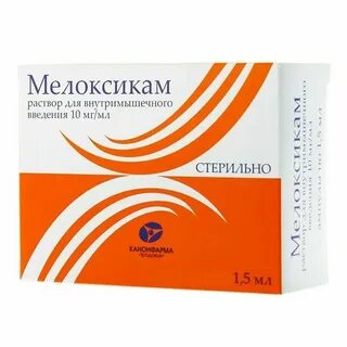 Мелоксикам 1.5 мл 5 ампул