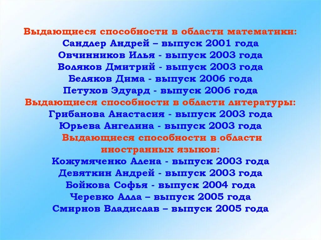 Не заурядные способности. Выдающиеся способности. Способные и Выдающиеся способности. Выдающиеся качества ребенка. Незаурядные способности это.