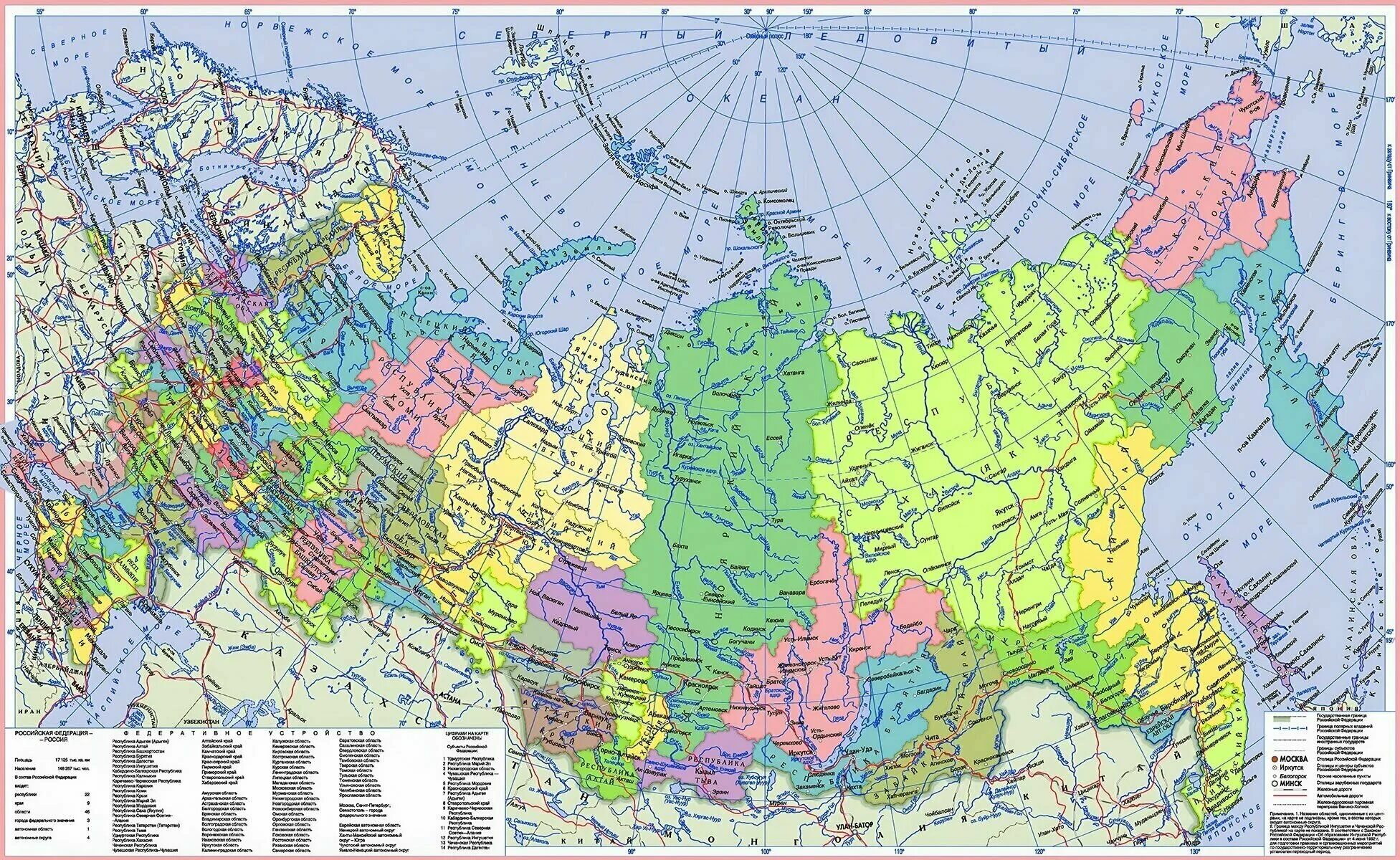 Российская карта политико-административная карта россии. Карта с крупными городами и границами. Карта европейской части россии с областями и городами. Карта россии наанглизком. Политмко административная карта росси.