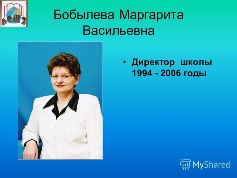 подруга директор школы