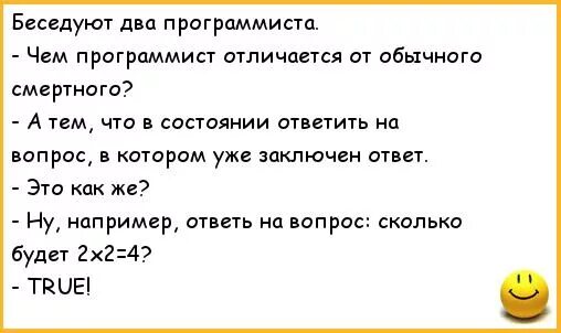 Чем отличается айтишник от программиста