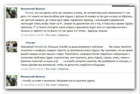 Положительные отзывы об отеле
