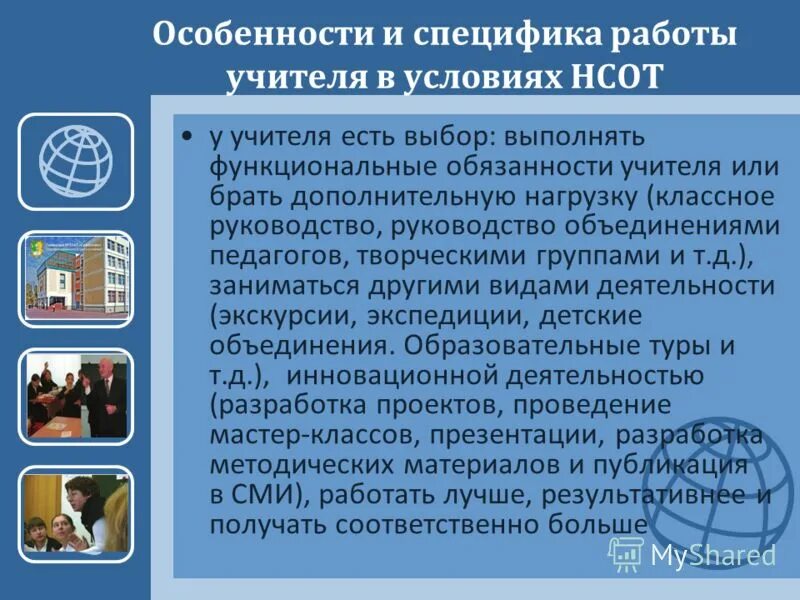Нагрузка классного руководства. Режим работы классного руководителя в школе. Обязан учитель проводить экскурсии. Классный руководитель выполняет функции. Обязан учитель проводить экскурсии.