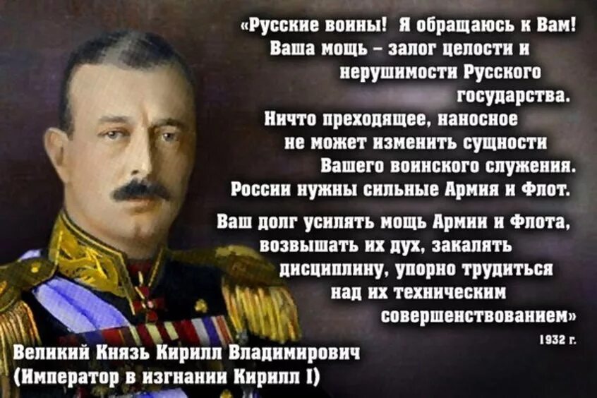 Высказывания про офицеров. Афоризмы про офицеров. Высказывания военачальников. Высказывания русских офицеров. Единственная форма власти пригодная для россии