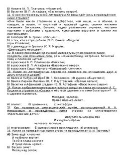 Тест по литературе 6 класс фольклор