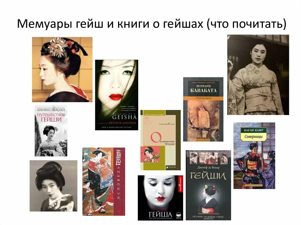 Список мемуаров