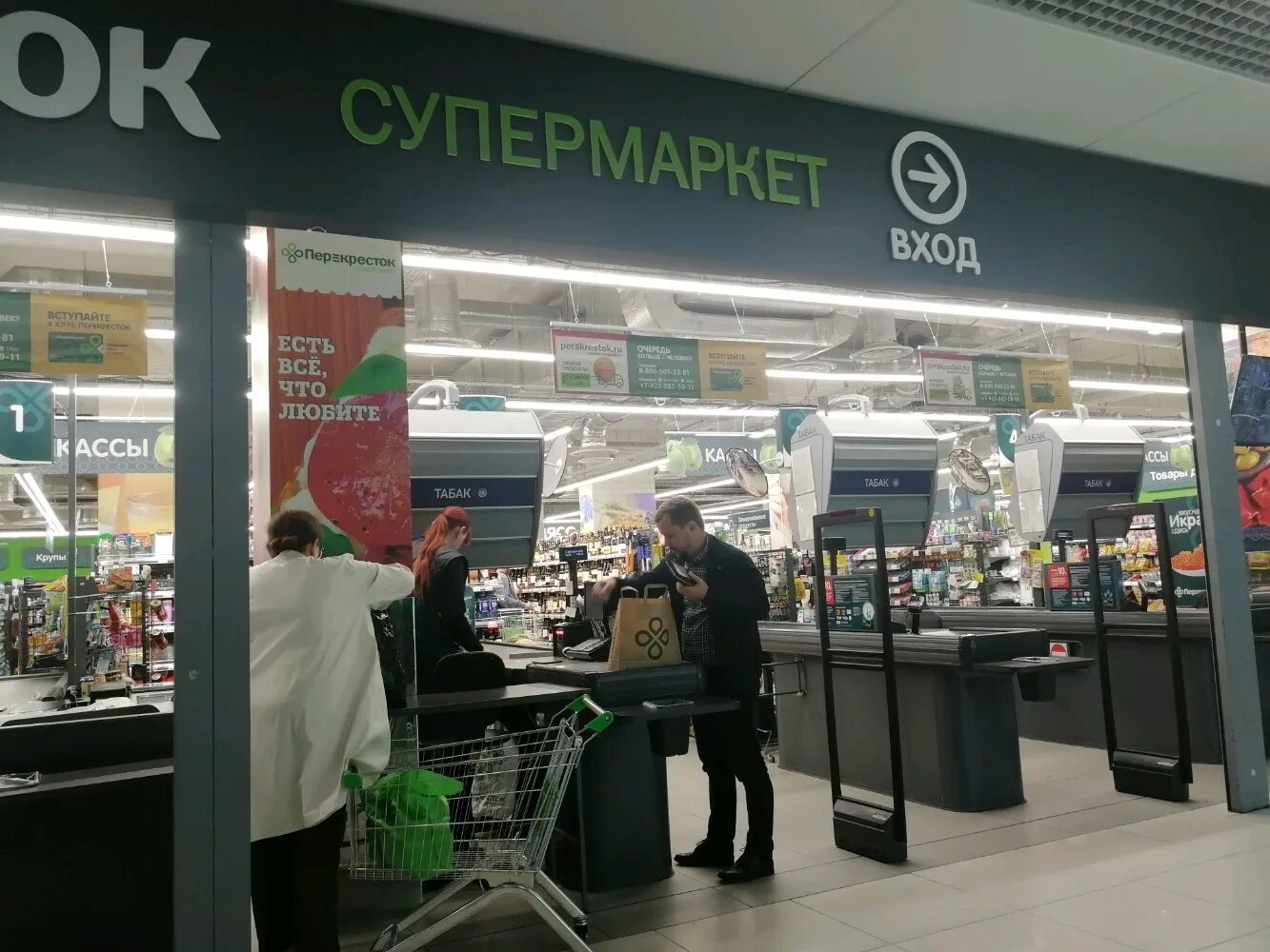 Перекресток вокзальная. Гипермаркет перекресток. Магазин перекресток интерьер. Торговая сеть перекресток. Перекресток магазин фото.