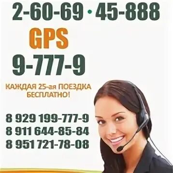 Такси боровичи великий новгород телефон