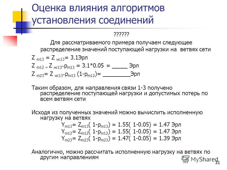 поступающая нагрузка. поступающая нагрузка. поступающая нагрузка. набруска. поступающая нагрузка.