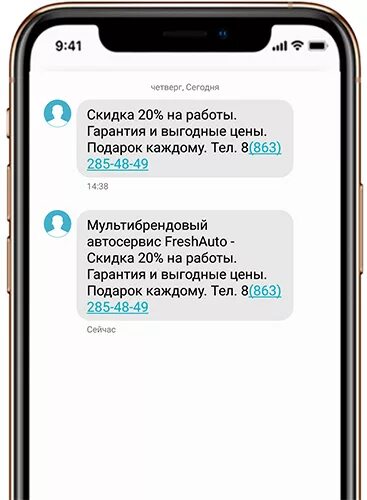 Gps в смартфоне. приложение геолокации в 3 д. массовые рассылки смс. рассылка по геолокации. тексты смс рассылок клиентам.