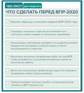 Впр стар