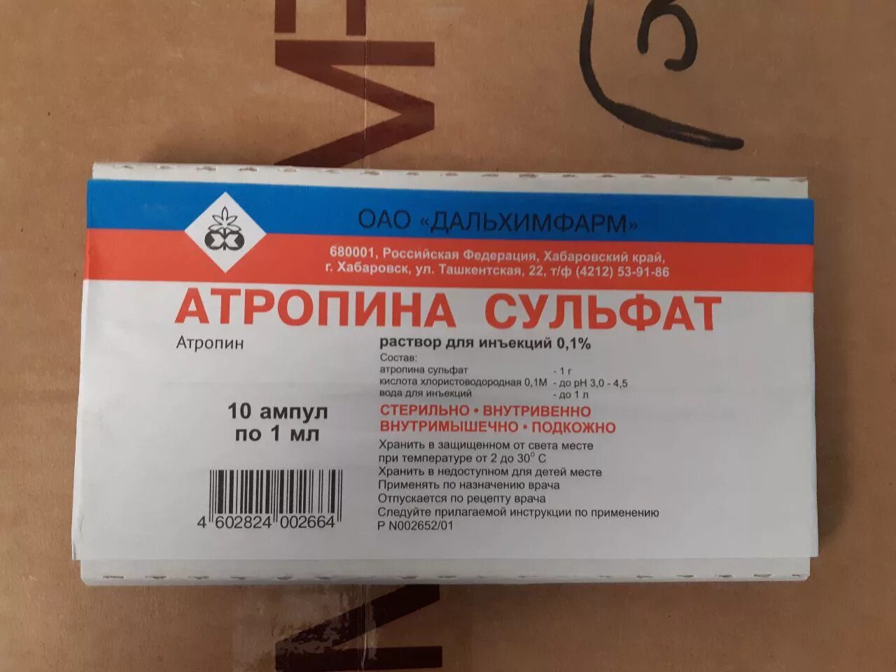 атропин таблетки 0,5 мг. 1 % в ампулах. раствор атропина сульфат 1 мг/мл. атропина сульфат глазные капли аналоги. атропин 10 мг/мл.