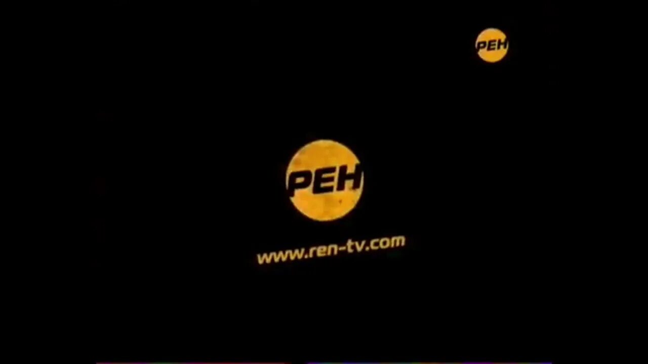 РЕН ТВ 2010. РЕН ТВ реклама. РЕН ТВ реклама 2010. РЕН ТВ логотип 2010. Рекламная заставка рен тв