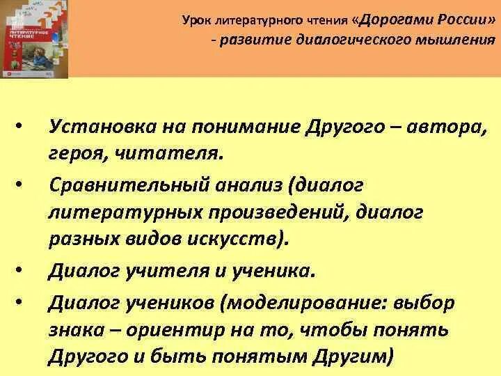 Диалог ⭐ в русском языке: что это, виды и значение, как оформить, правила написа