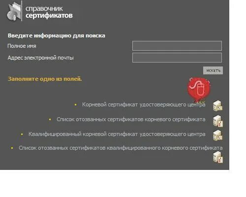 Ошибка корневого сертификата 0x800b0109. Ошибка отозванного УЦ корневого сертификата. Корневой сертификат моя школа. Gif добавление сертификата в корневые.