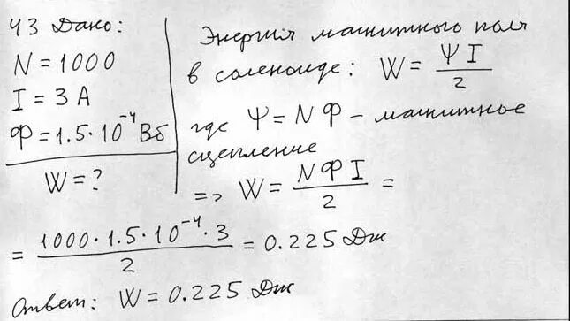 В катушке индуктивность которой равна 0.4. Магнитная индукция и площадь поперечного сечения магнитопровода. Поперечное сечение соленоида. Сердечник соленоида с индуктивностью 5 МГН. Через соленоид Индуктивность которого 0.4 МГН.