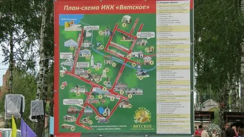 Сколько км до села вятского