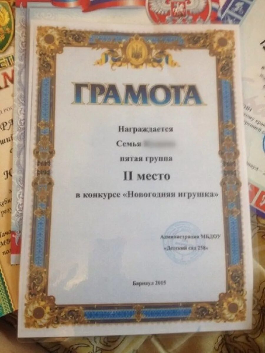 Грамоты с украинской символикой. В барнауле выдали украинские грамоты. В барнауле выдали украинские грамоты. Грамота с гербом украины. Грамота.