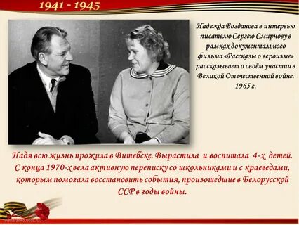 Рт богдановой