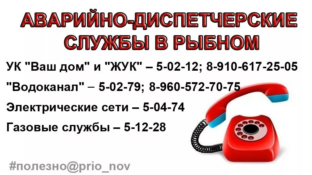 Электросеть рязань диспетчер телефон