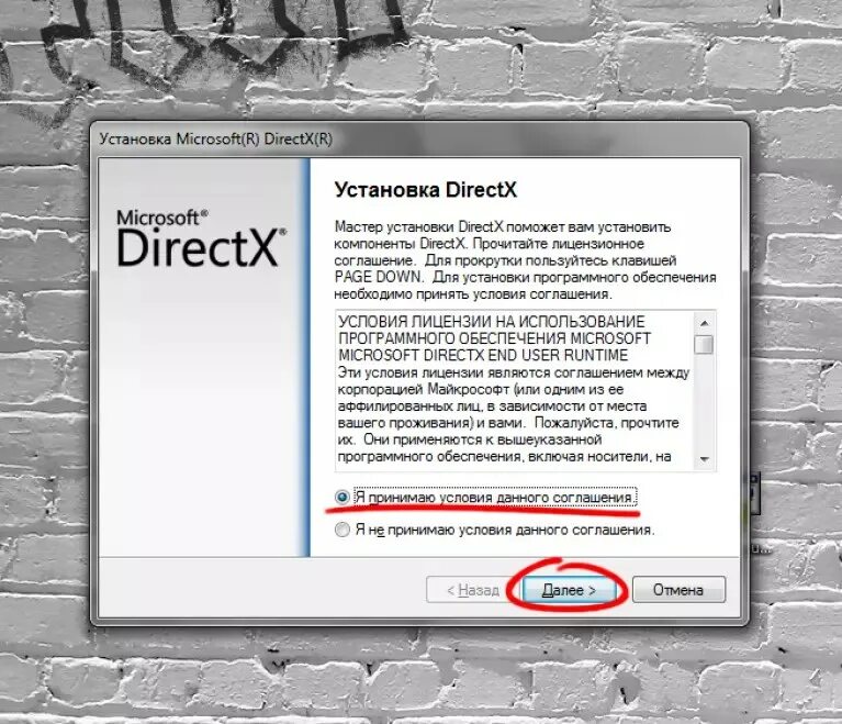 Установить директ х. Установщик DIRECTX. Как установить директ. Директ х как установить. Мастер установки DIRECTX.