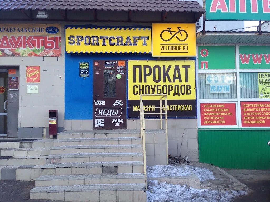 Спорткрафт. Спорткрафт. Новый сноуборд авито. Волга вейк парк. Коренево вейк парк.